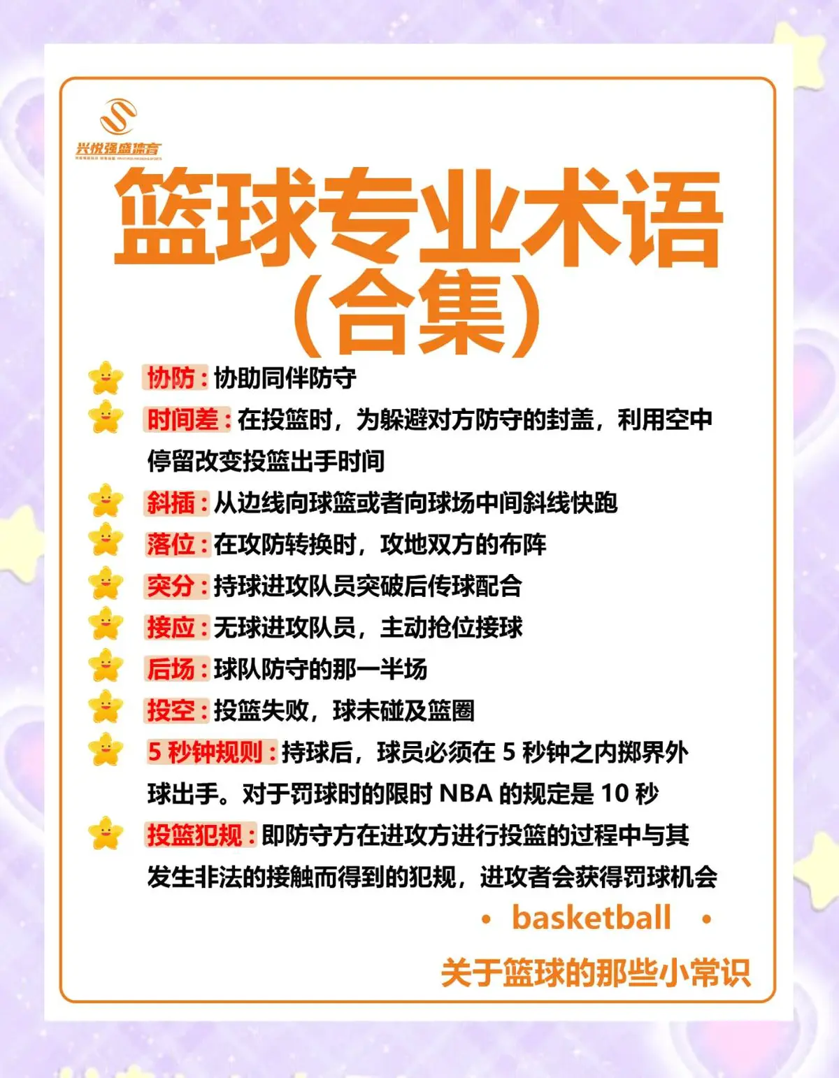 制定篮球交流计划以促进个人技能发展的方法_0